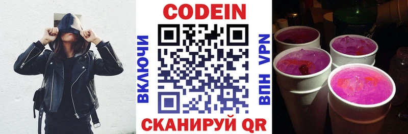 это состав Судогда Кодеиновый сироп Lean напиток Lean (лин) где найти наркотики